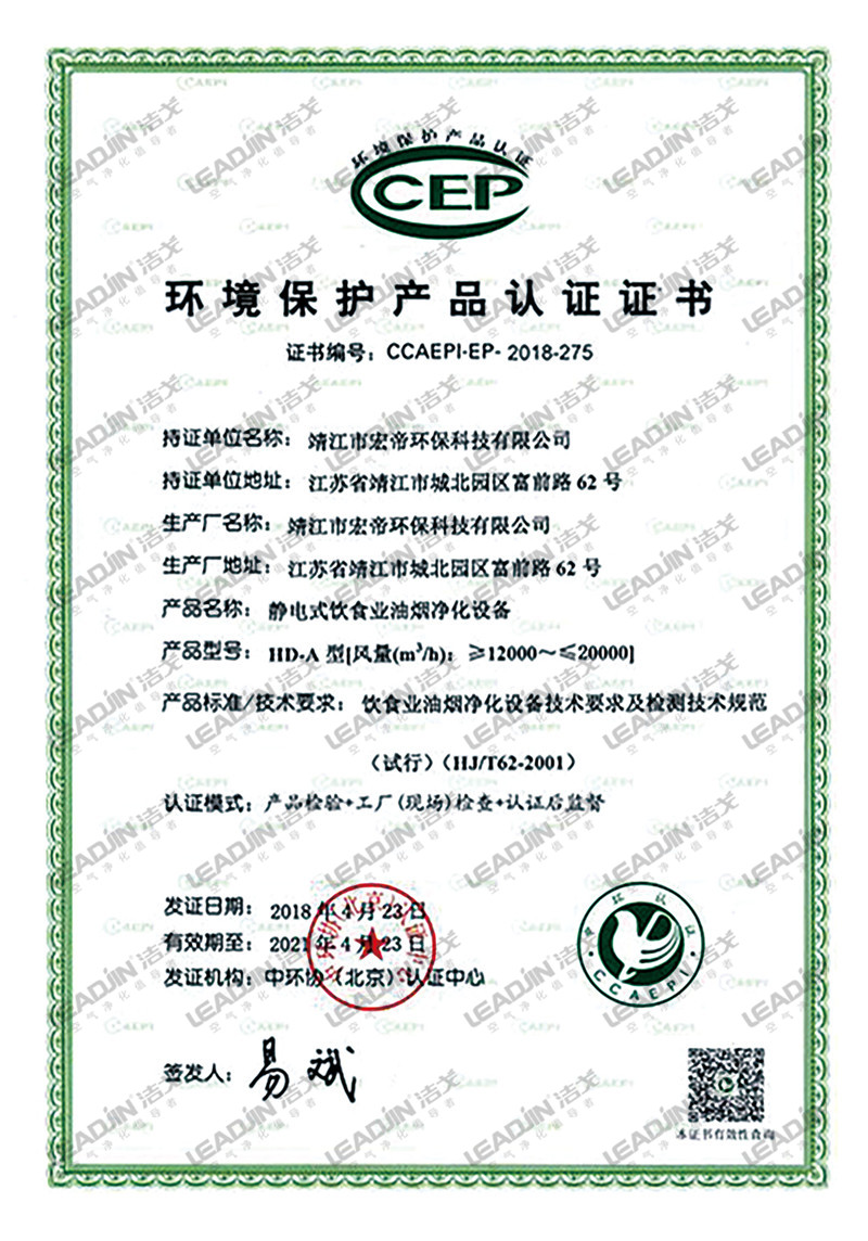 環境產品認證證書