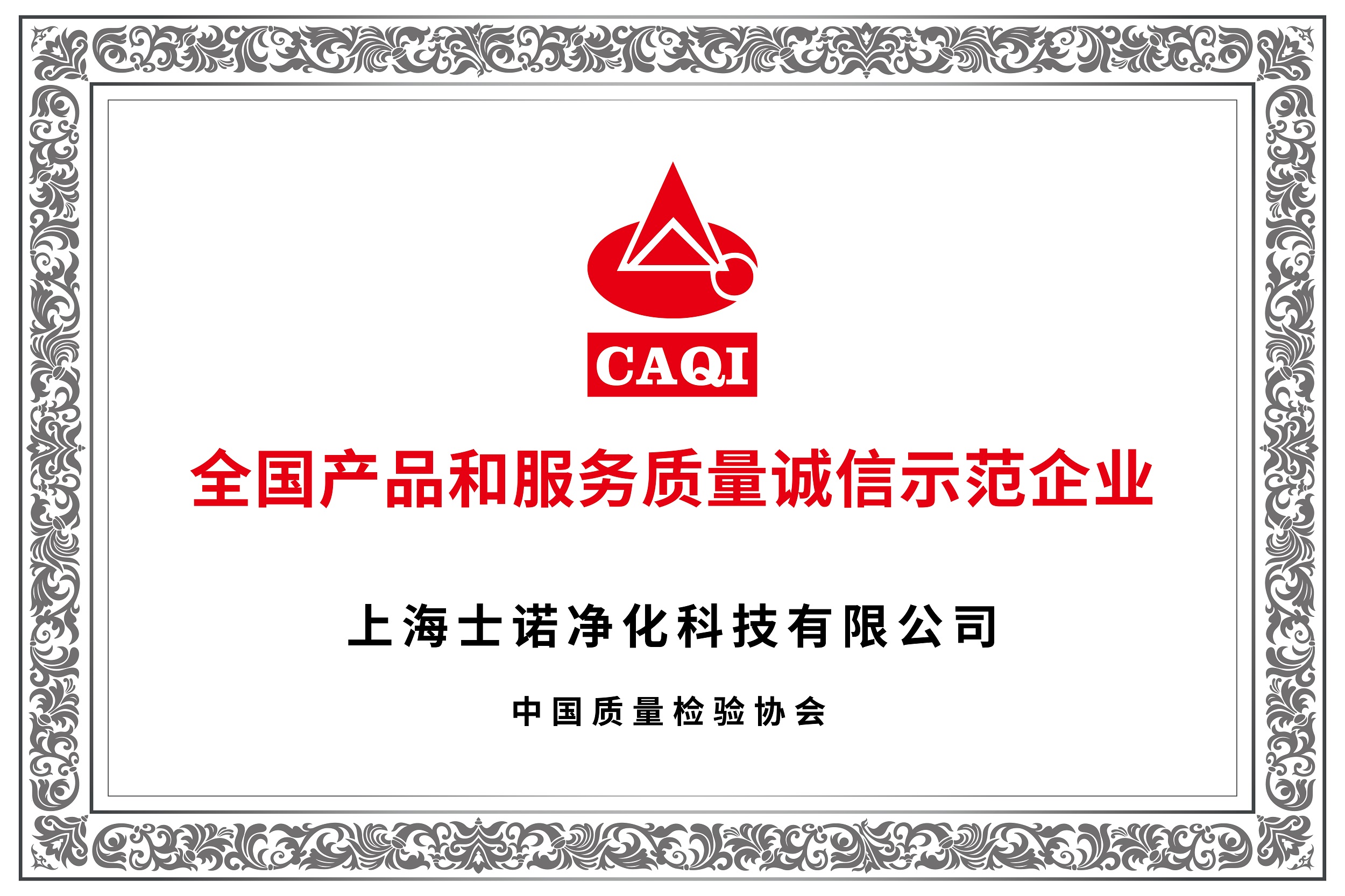 榮譽(yù)資質(zhì)