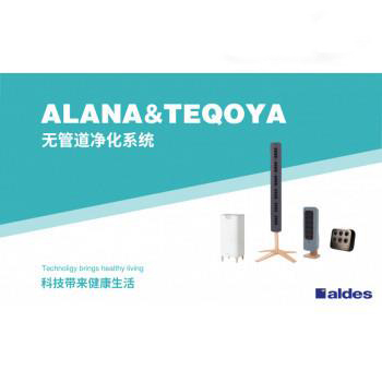 無管道凈化系統TEQOYA&amp;amp;amp;ALANA