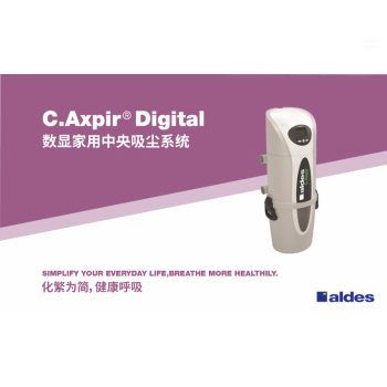 C.Axpir&reg; Digital數顯家用中央吸塵系統